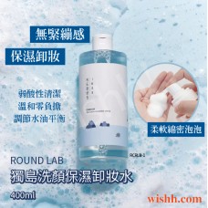 ROUND LAB 1025 Dokdo Cleansing Water 獨島洗顏保濕卸妝水 400ml (淨化 / 鎖水 / 舒緩護理 / 淨透亮膚 / 溫和去角質 / 適用於敏感肌膚)【平行進口】